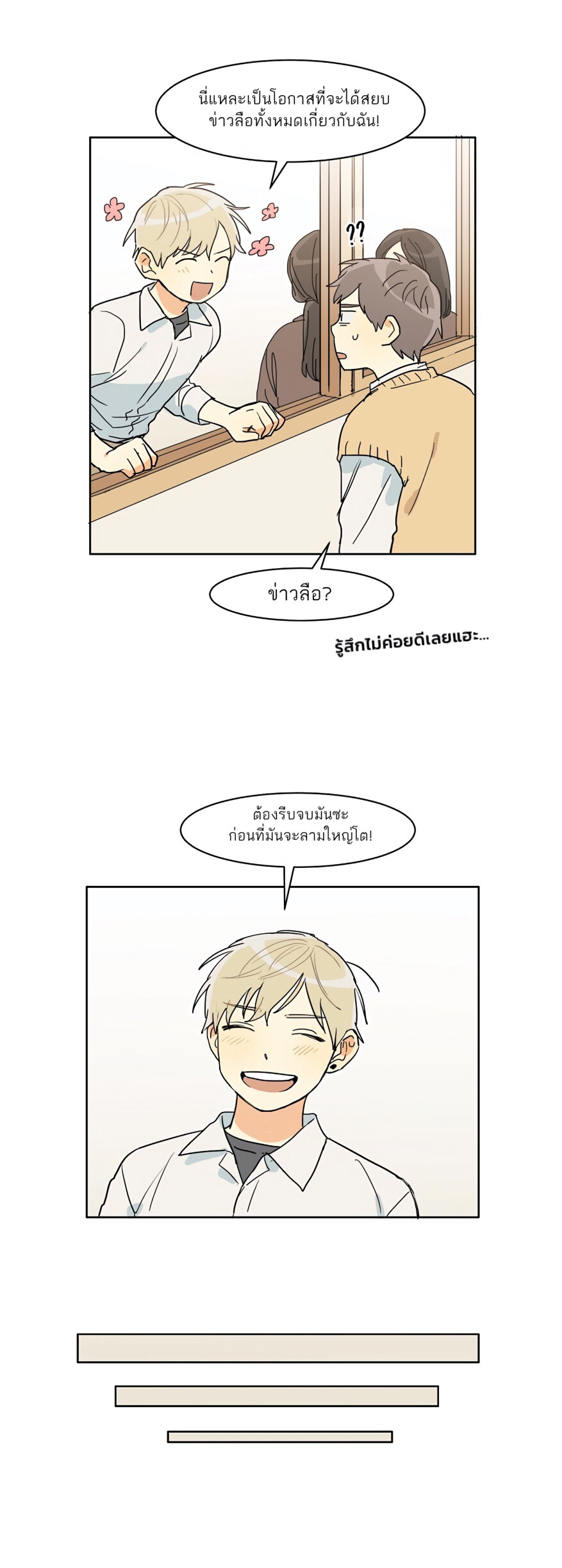 Dasadanan EP 7